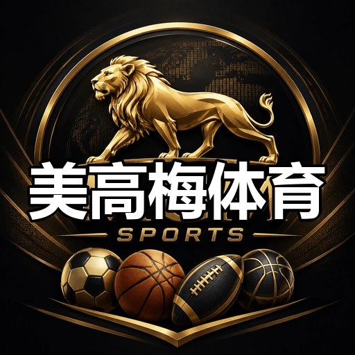 美高梅体育